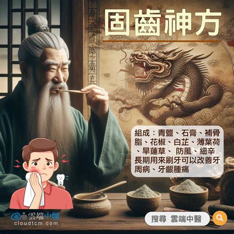 固齒神方網路謠言|【固齒神方網路謠言】小心！網傳「固齒神方」竟是網路謠言，別。